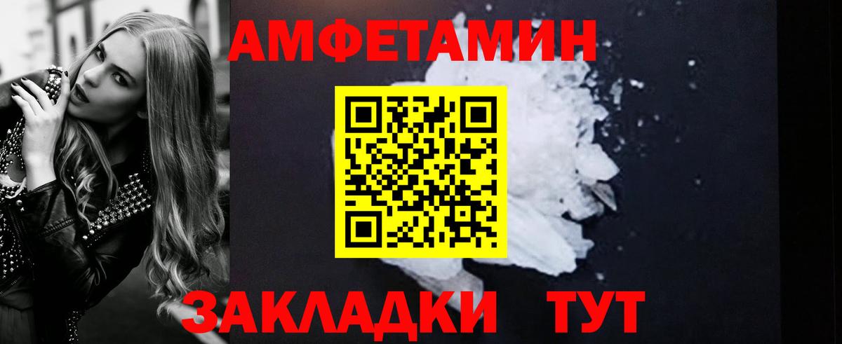 Amphetamine Premium Урюпинск