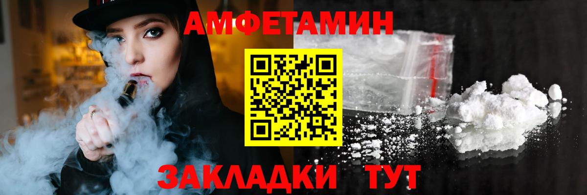 площадка состав  Вход с VPN  Урюпинск  Амфетамин Розовый  Amphetamine 