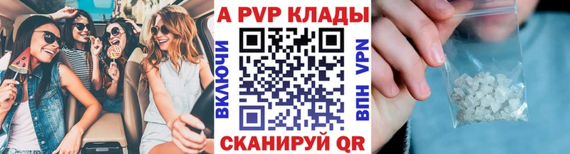 Альфа ПВП мука  МЕГА сайт  Урюпинск 