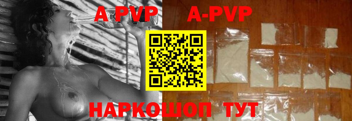 купить   APVP Соль  Вход с VPN  Alfa_PVP  Урюпинск  Alfa_PVP мука  APVP VHQ 