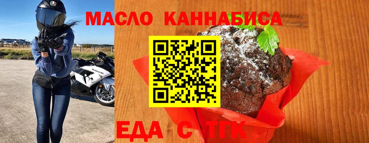 Урюпинск  Canna-Cookies марихуана  Вход с VPN 