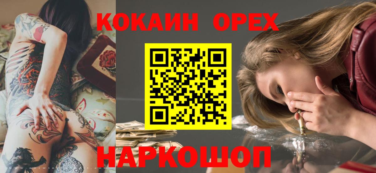 Урюпинск  COCAIN Боливия  где найти   Вход с VPN 