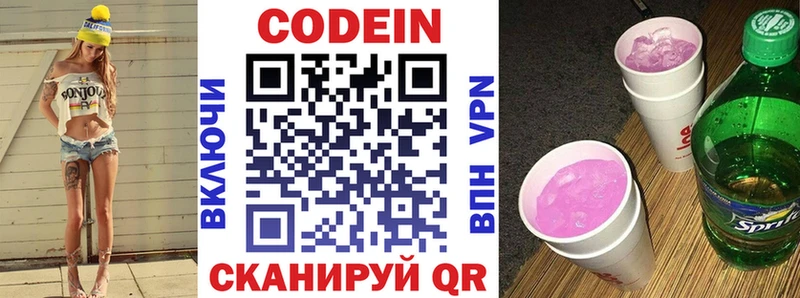 Кодеин напиток Lean (лин)  где продают   KRAKEN ссылки  Урюпинск 