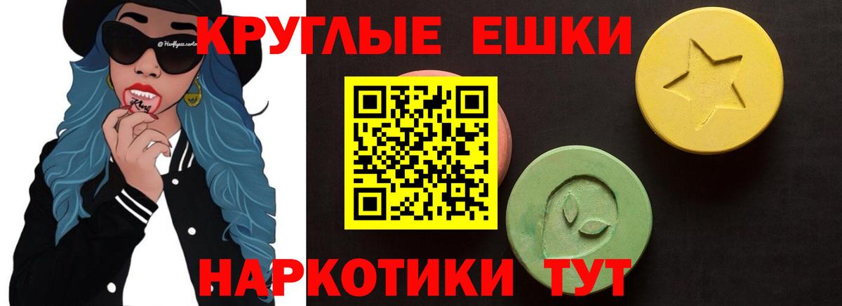 Экстази диски Урюпинск