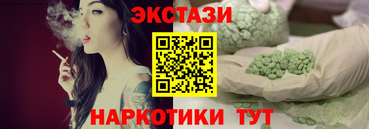Экстази 280 MDMA  Ecstasy  Вход с VPN  Урюпинск  Экстази MDMA 