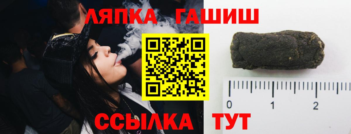 ГАШИШ гашик  Вход с VPN  Урюпинск  Гашиш хэш 