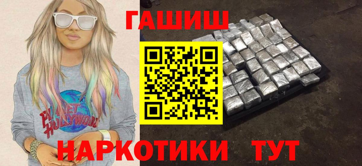 ГАШИШ хэш Урюпинск