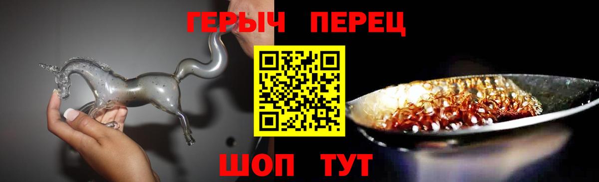 ГЕРОИН Heroin Урюпинск