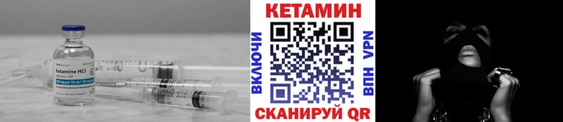 КЕТАМИН ketamine  купить  сайты  Урюпинск 
