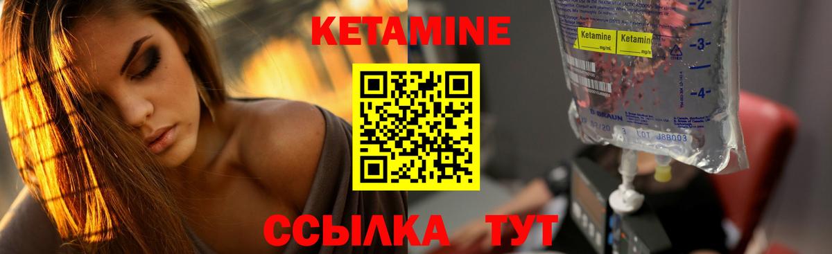 Кетамин ketamine  Кетамин VHQ  Урюпинск  МЕГА ONION  Вход с VPN 