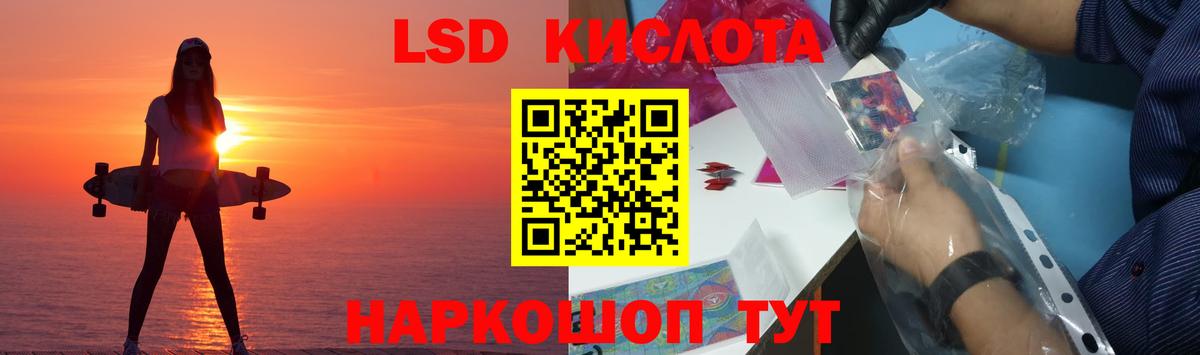 LSD-25 экстази кислота Урюпинск