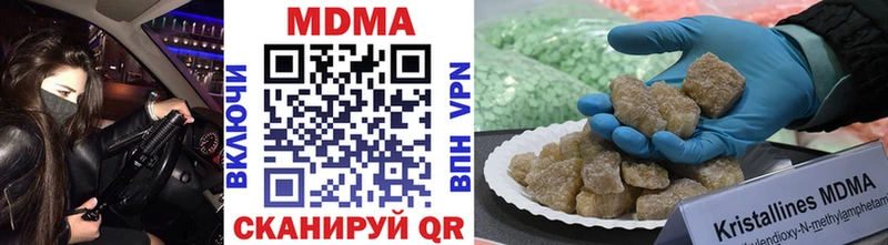 MDMA Molly  OMG вход  Урюпинск  купить закладку 
