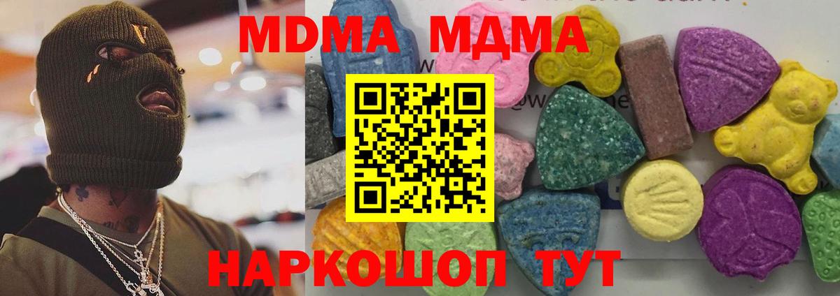 МДМА crystal  МДМА VHQ  MDMA  Вход с VPN  Урюпинск 
