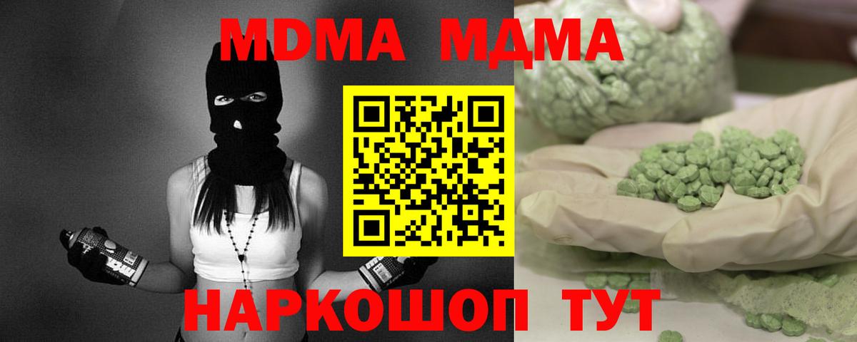 МДМА crystal Урюпинск