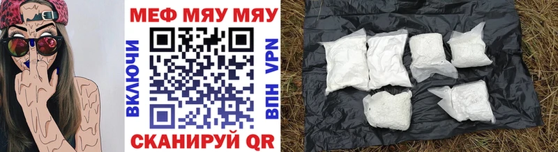 магазин    Урюпинск  Меф 4 MMC 