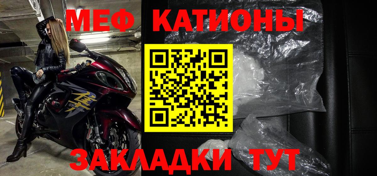 Мефедрон кристаллы Урюпинск