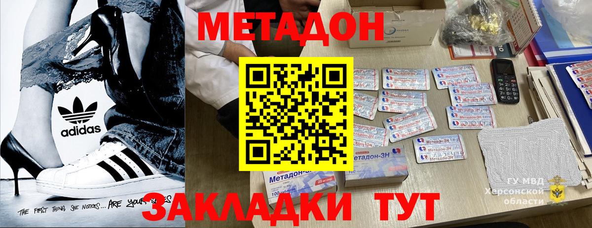 МЕТАДОН мёд Урюпинск