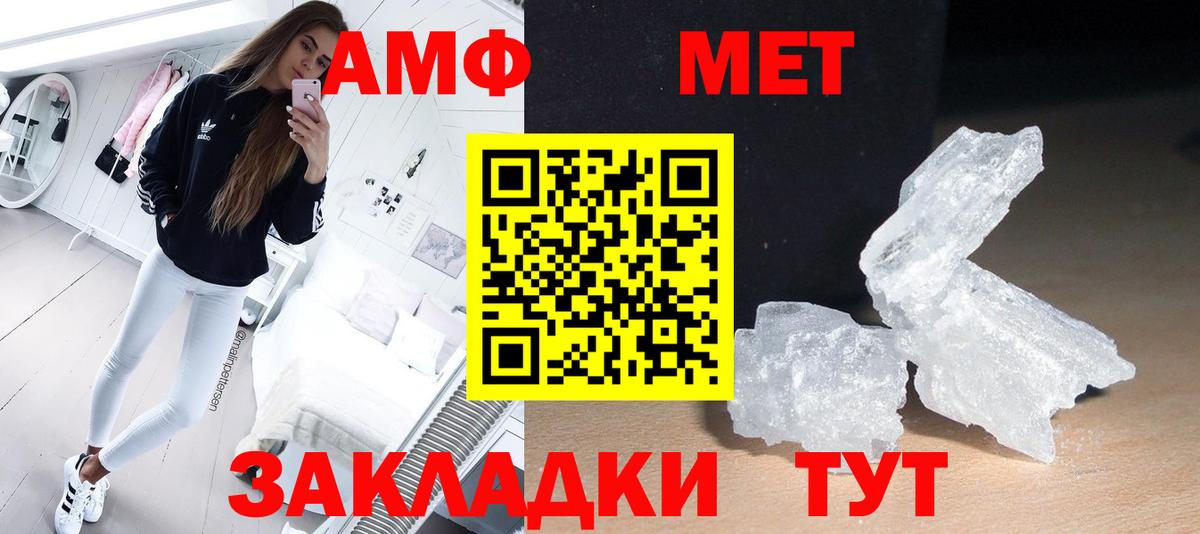 Урюпинск  Метамфетамин мет  Вход с VPN 