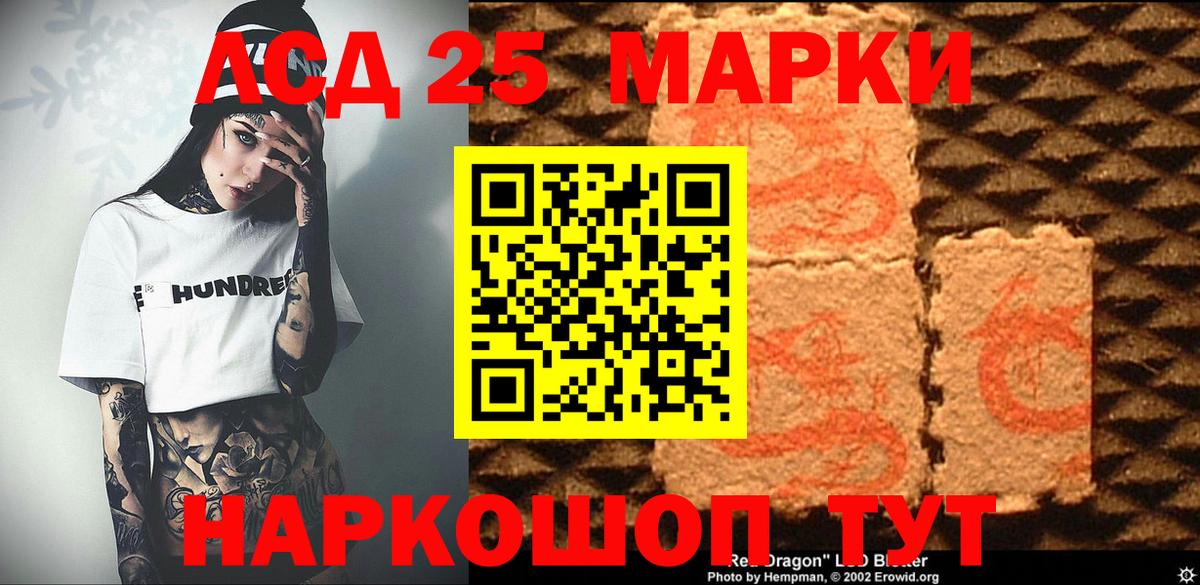 Урюпинск  Марки NBOMe  Наркотические марки 1,5мг  Вход с VPN  Наркотические марки 1,5мг 