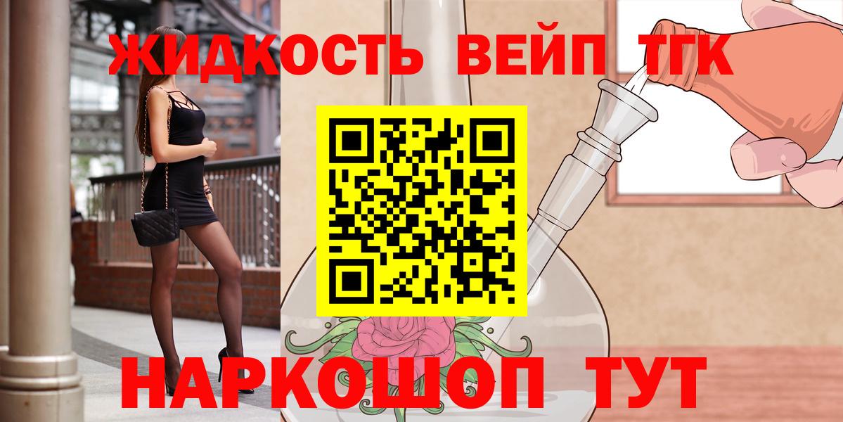 Дистиллят ТГК гашишное масло  Дистиллят ТГК вейп  Вход с VPN  Урюпинск 